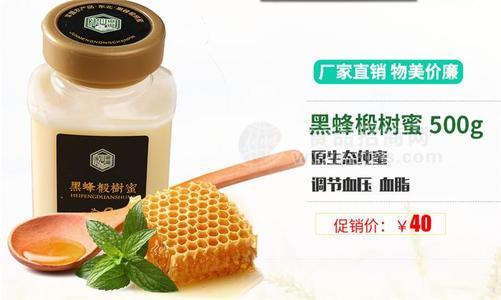 黑蜂蜜批發(fā)多少錢(qián)，黑蜂蜜代理價(jià)格，黑蜂蜜供應(yīng)貨源報(bào)價(jià)