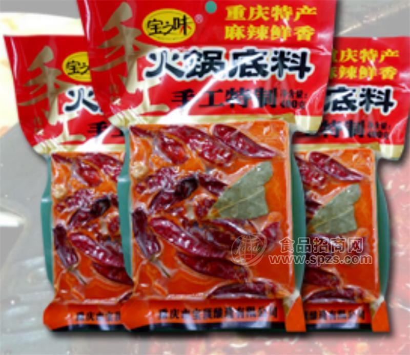 重庆老火锅底料