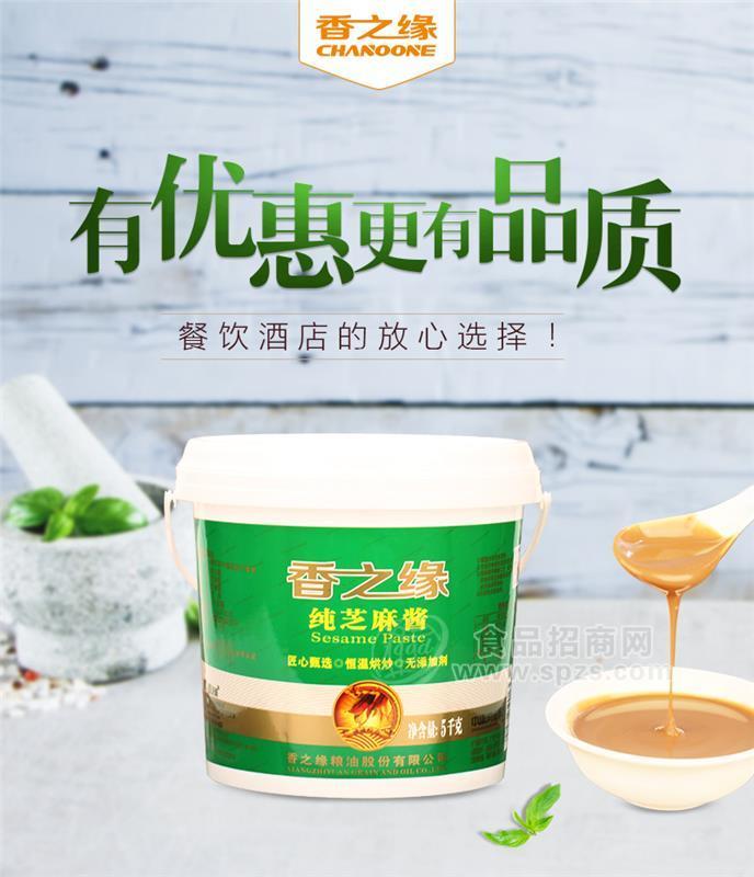 香之缘实惠装芝麻酱厂家招商 5kg招商