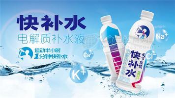 電解質(zhì)補(bǔ)水飲料480ml 健康飲料