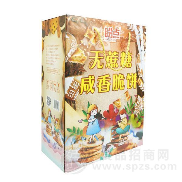 盼点无蔗糖咸香脆饼饼干礼盒招商