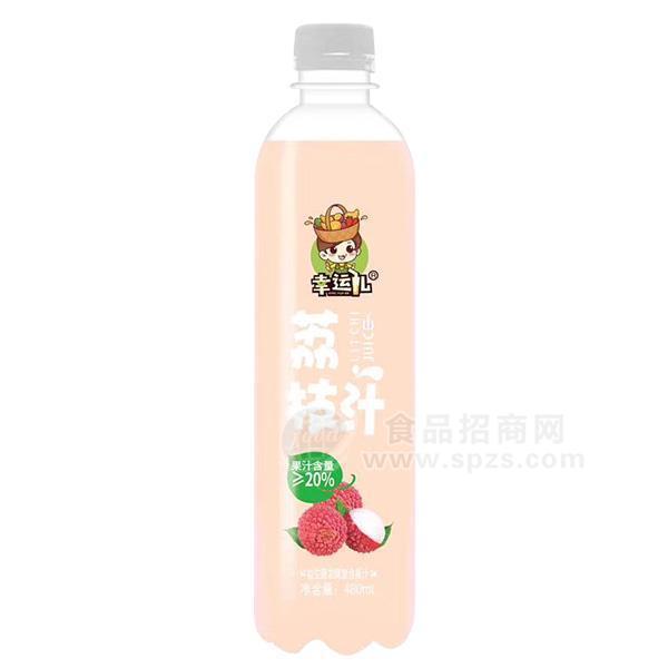 幸運(yùn)兒荔枝汁益生菌發(fā)酵復(fù)合果汁飲料480ml