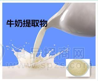 牛奶提取物 10:1 20:1 多种规格 厂家包邮长期供应