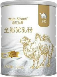 新疆那拉丝醇骆驼奶粉