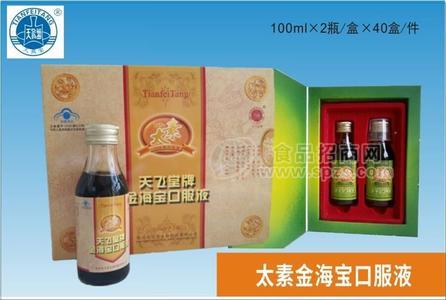 天飞堂牌金海宝口服液