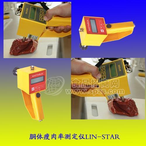 胴体瘦肉率测定仪LIN-STAR