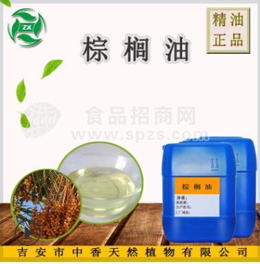 吉安中香 棕榈油 基础油