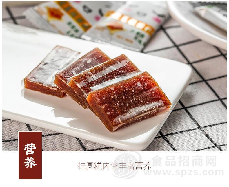 闽宏堂 桂圆糕88g 独立装