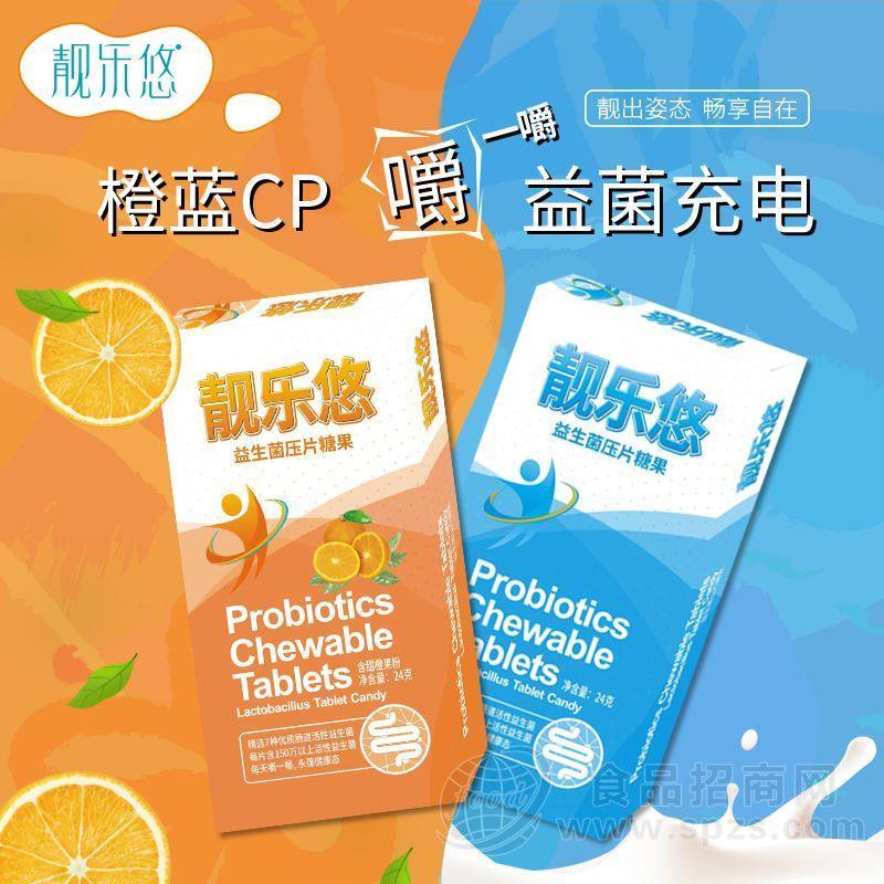 益生菌系列产品OEM