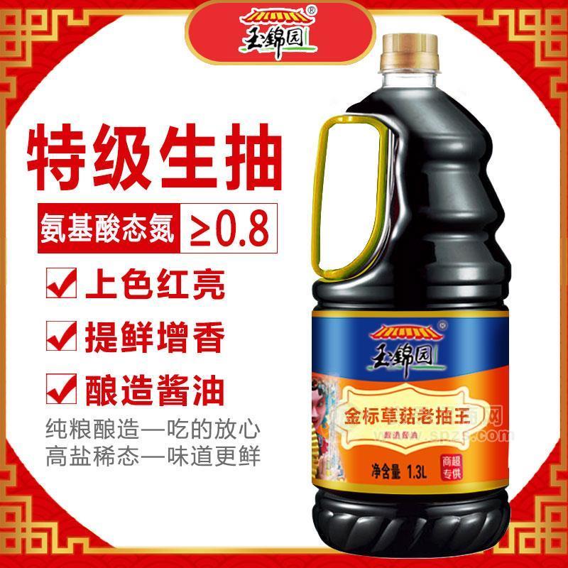 ·玉锦园金标草菇老抽王调味品酱油1*6瓶/箱 