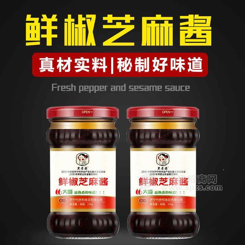 鲜椒芝麻酱调味品酱类230g