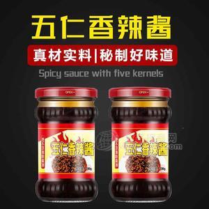 玉锦园五仁香辣酱调味品酱类230g