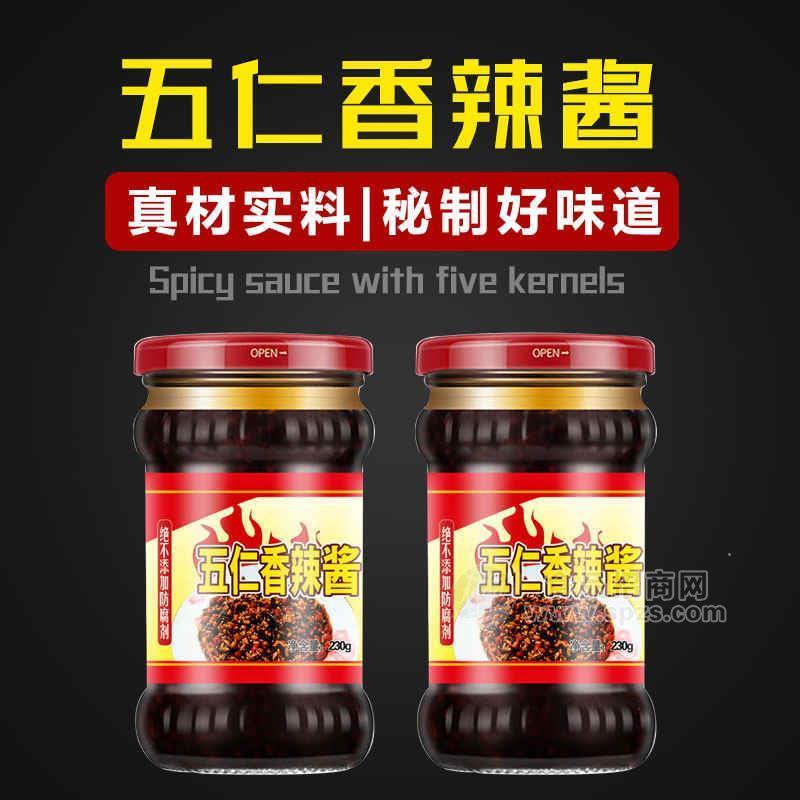 ·玉锦园五仁香辣酱调味品酱类230g 