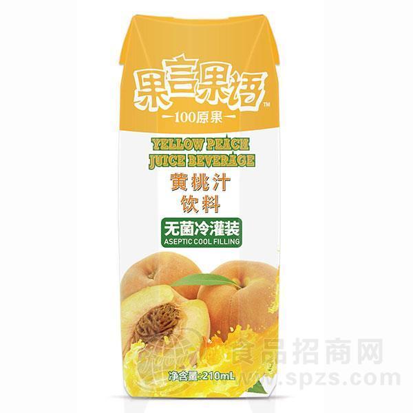 果言果语黄桃汁饮料果汁饮料无菌冷灌装210ml
