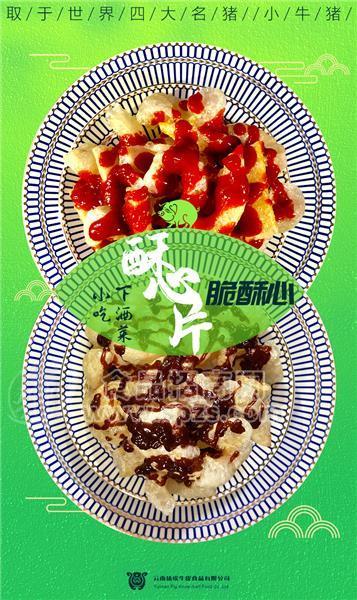 缅甸小牛猪干猪皮油炸小吃酥心片寄售招商
