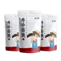佐趣创鲜秀珍菇脆片  招商