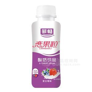 菲暢戀果粒復(fù)合莓味酸奶飲品330ml