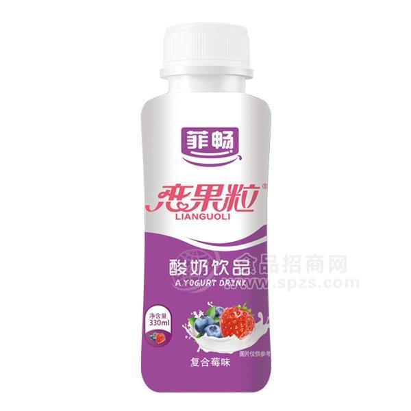 ·菲畅恋果粒复合莓味酸奶饮品330ml 