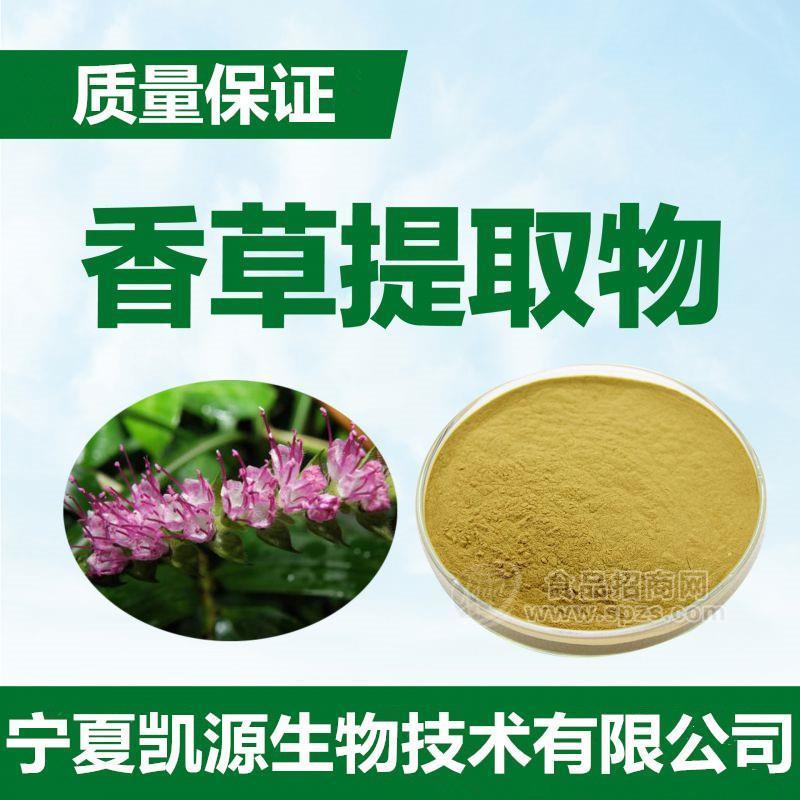 香草提取物10:1 牛至提取物 多种规格1公斤起订厂家包邮