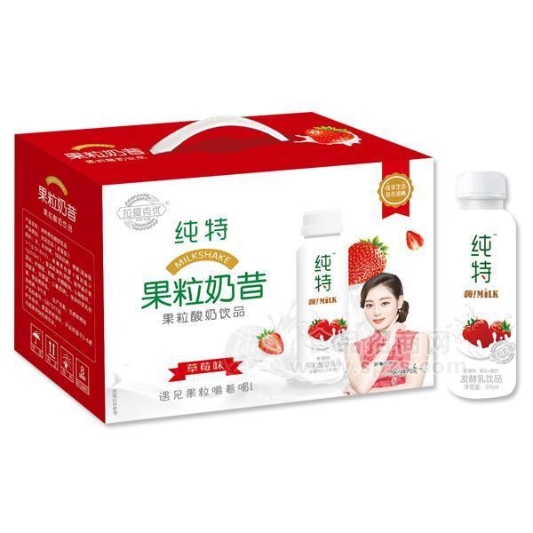 拉爱克优 纯特 酸奶 果粒奶昔酸奶饮品 草莓味礼盒310ml
