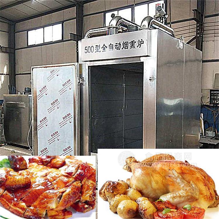 烟熏炉报价-烟熏炉烟熏上色-烟熏炉熏鸡炉