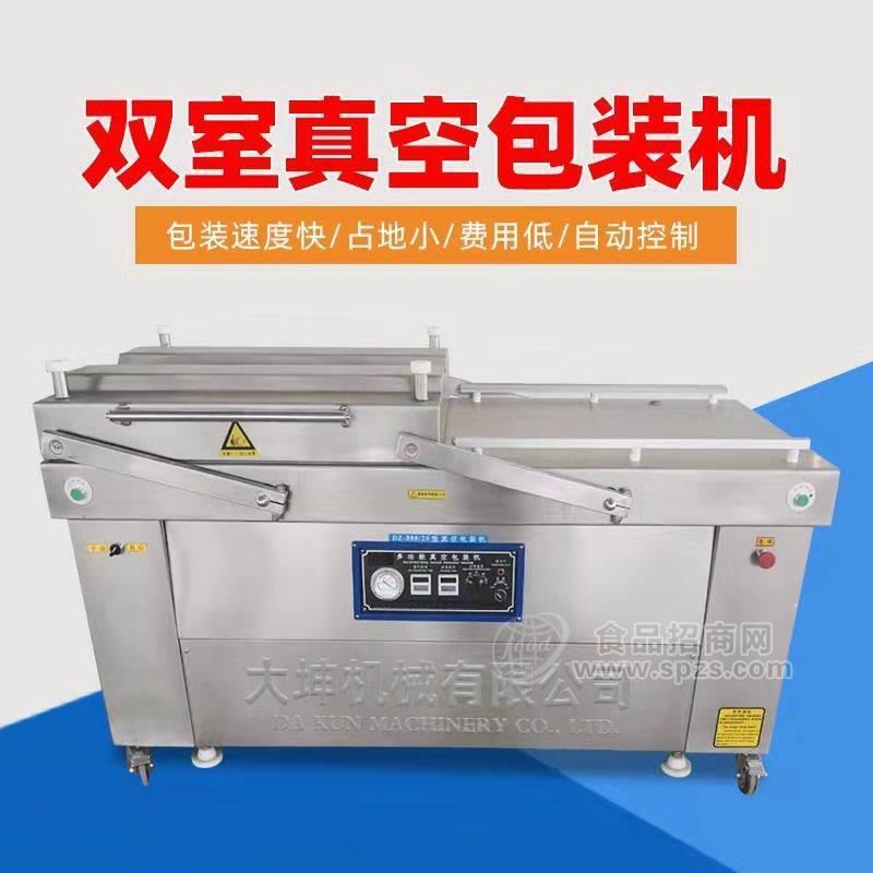大坤食品真空包装机双室真空包装机真空机
