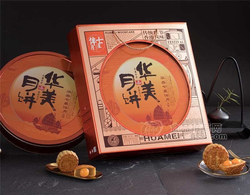 华美月饼传统系列  七星伴月月饼
