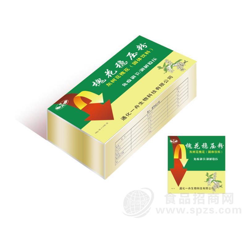 槐花稳压粉