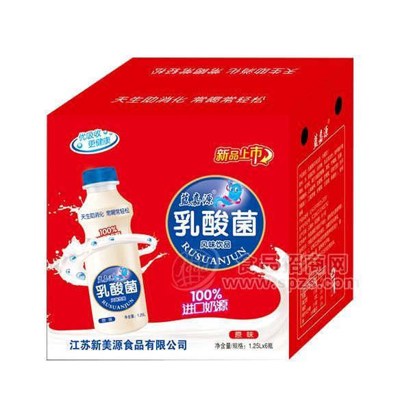 藍(lán)嘉源乳酸菌風(fēng)味飲品原味招商