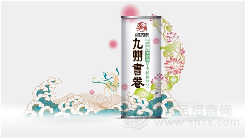 九州画卷