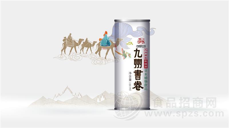 九州画卷