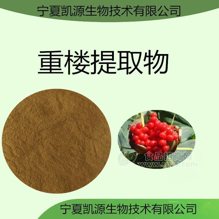 重楼提取物 30:1规格 七叶一枝花 多种规格 量大优惠 多种规格1公斤起订厂家包邮