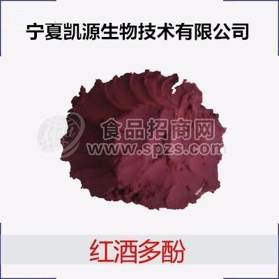 红酒多酚粉 30% 葡萄发酵萃取粉 厂家直销 量大从优  多种规格1公斤起订