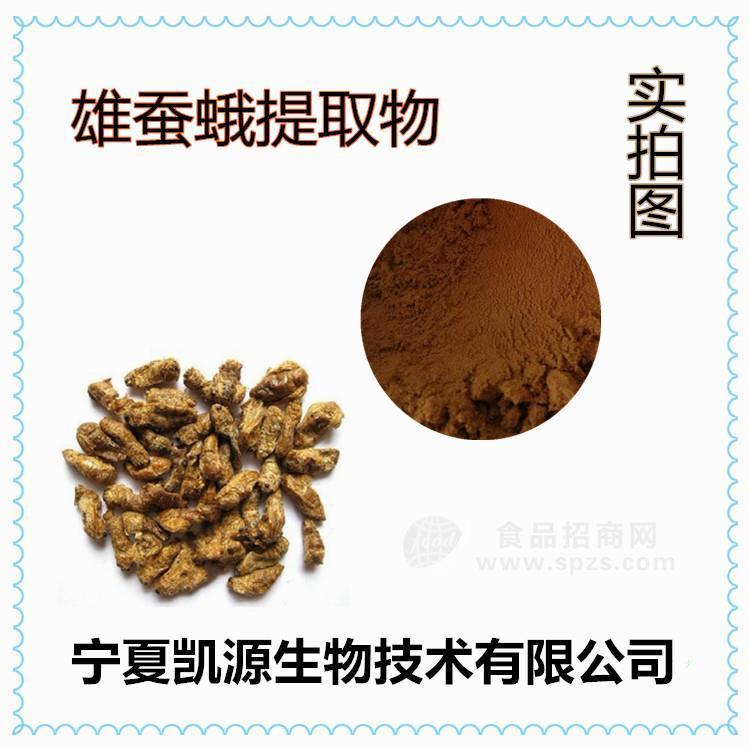 雄蚕蛾肽 雄蚕蛾蛋白肽 小分子肽85%长期供应 多种规格