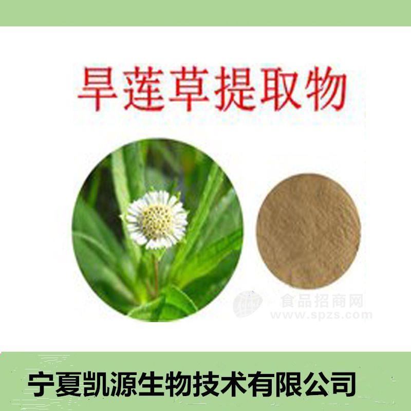 旱莲草提取物10：1 墨旱莲提取物 水溶厂家包邮