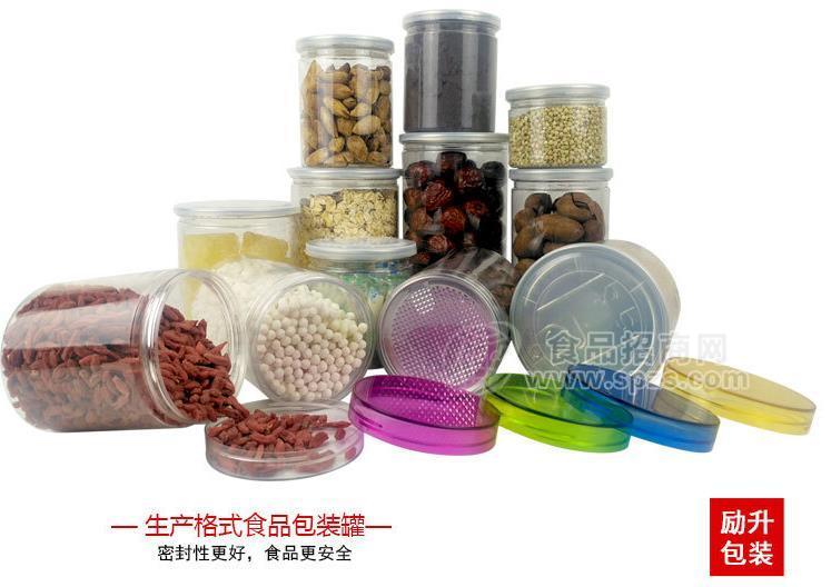 深圳励升包装制品塑料食品罐塑料包装罐塑料密封罐坚果塑料罐透明塑料罐