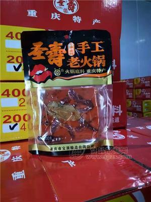 圣壽手工老火鍋200g