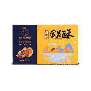 桂藝坊海鴨蛋黃酥糕點(diǎn)烘焙食品55gx6枚