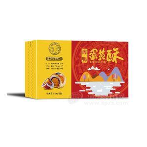 桂艺坊海鸭蛋黄酥糕点烘焙食品礼盒装55gx6枚