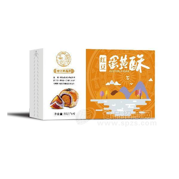 桂藝坊紅豆蛋黃酥中秋送禮佳品糕點(diǎn)烘焙食品禮盒裝55gx6枚