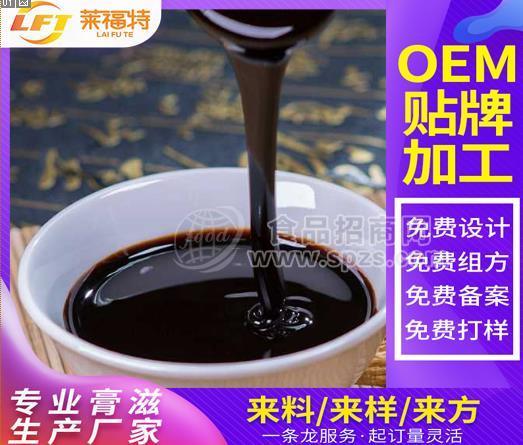 莱福特山东大枣膏，膏滋加工，膏滋代加工，膏滋定制，贴牌oem