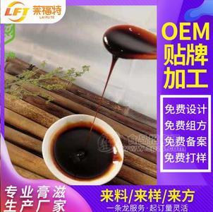 莱福特铁棍山药膏，膏滋加工，膏滋代加工，膏滋定制吗，贴牌oem