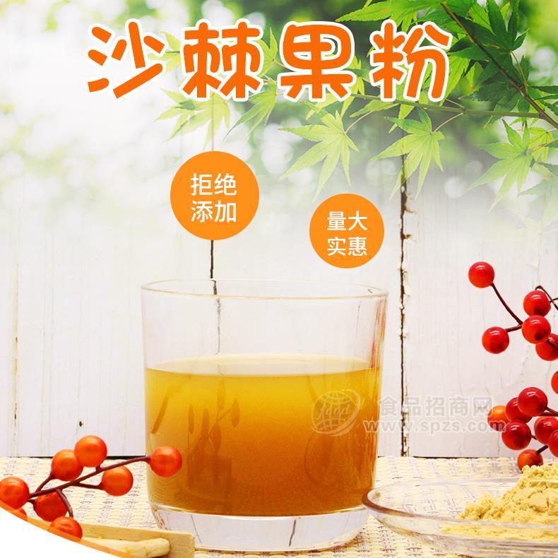 沙棘提取物沙棘粉大貨供應(yīng) 食品SC級速溶沙棘果粉