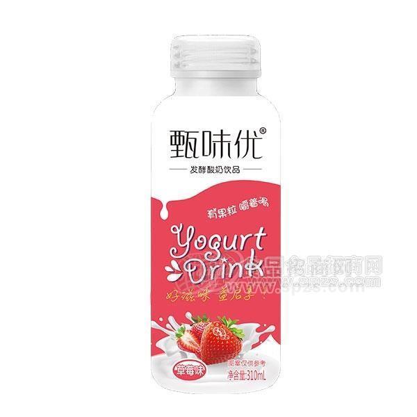 甄味優(yōu) 草莓味果粒發(fā)酵酸奶飲品310ml