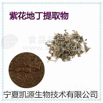 紫花地丁提取物 紫花地丁粉  1公斤起訂多種規(guī)格廠家包郵長(zhǎng)期供應(yīng)