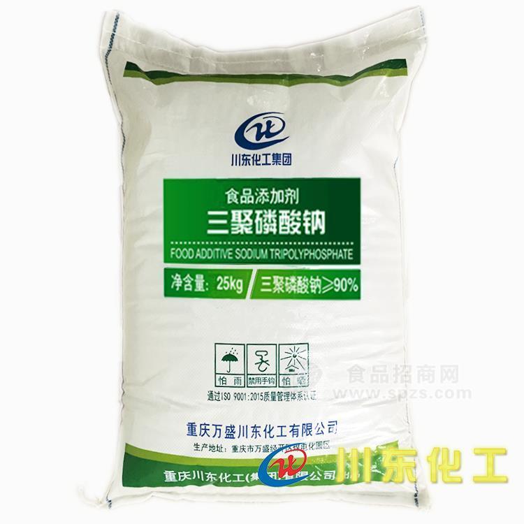 食品级三聚磷酸钠