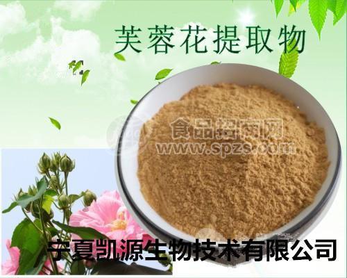 芙蓉花提取物  直销包邮 现货芙蓉花粉   10:1多种规格1公斤起订厂家包邮