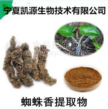 蜘蛛香提取物 土細(xì)辛提取物 馬蹄香提取物  10:1多種規(guī)格1公斤起訂廠家包郵