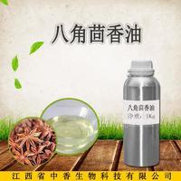 江西省中香 八角茴香油 食品添加劑調(diào)味原油 大茴香油 SC認(rèn)證 可供報送碼