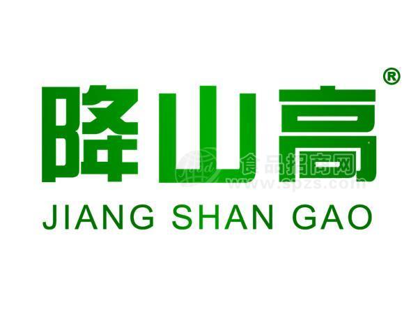 西安降山高食品有限公司